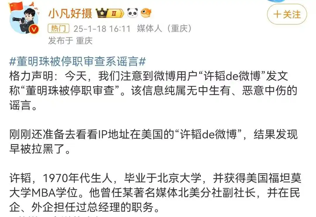 格力电器对董明珠的评价_格力电器总裁董明珠所著_董明珠停职审查事件：格力电器如何平衡公众形象与内部管理?