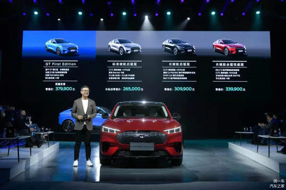 长安福特Mustang Mach-E正式上市，26.5万起开启纯电新篇章