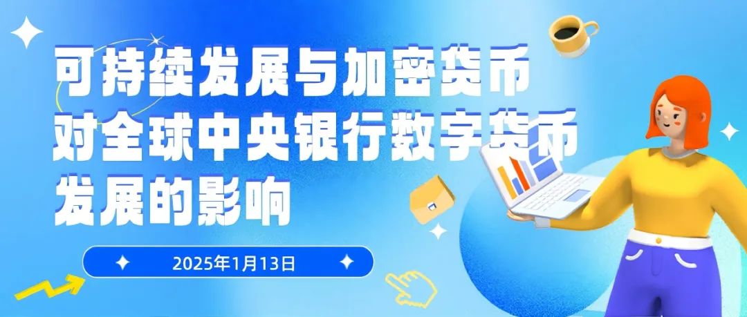 数字货币在经济发展中的作用_数字货币如何促进可持续经济发展_数字货币对经济运行的影响