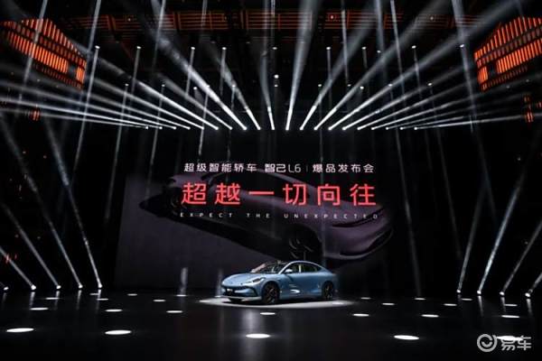 智己L6预售开启：3999元享2.2万元豪华升级，购车优惠券、选装基金全系标配