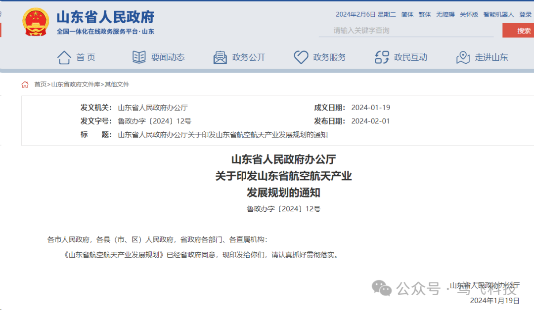 无人机集群飞行表演安全监管_无人机表演的安全监管与保障措施_无人机表演的安全监管与保障措施