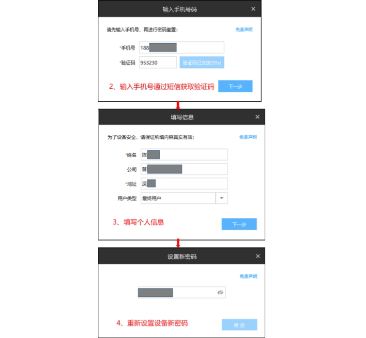 TP-LINK安防系统图片5