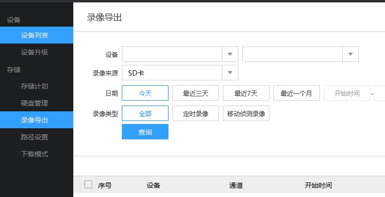 TP-LINK安防系统图片8