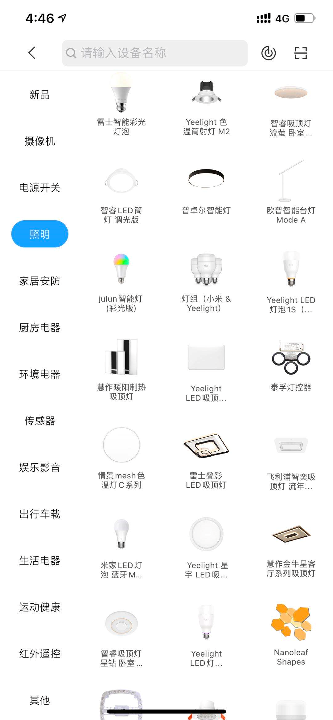 构建安全与智能的家居环境：小米全屋_小米智能家居搭建方案_小米智能家居场景设计