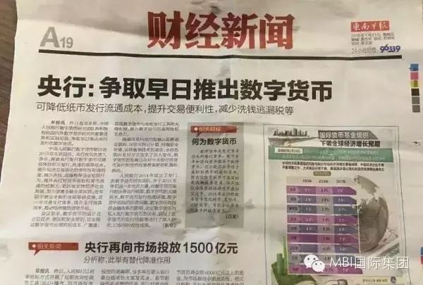 中国央行数字货币研讨会：未来几年或诞生数字货币国家，农村市场现金需求大