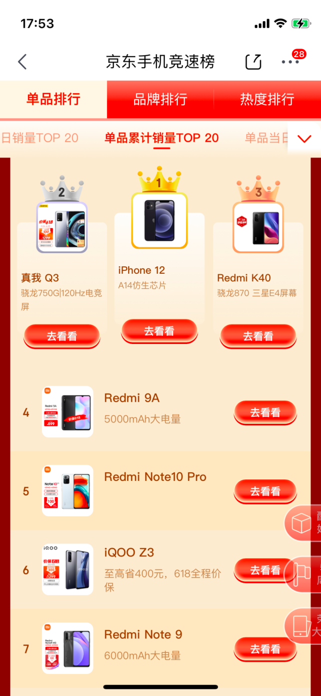 小米手机竞争情况分析_小米手机竞争战略分析报告_小米手机在千元机市场的竞争力