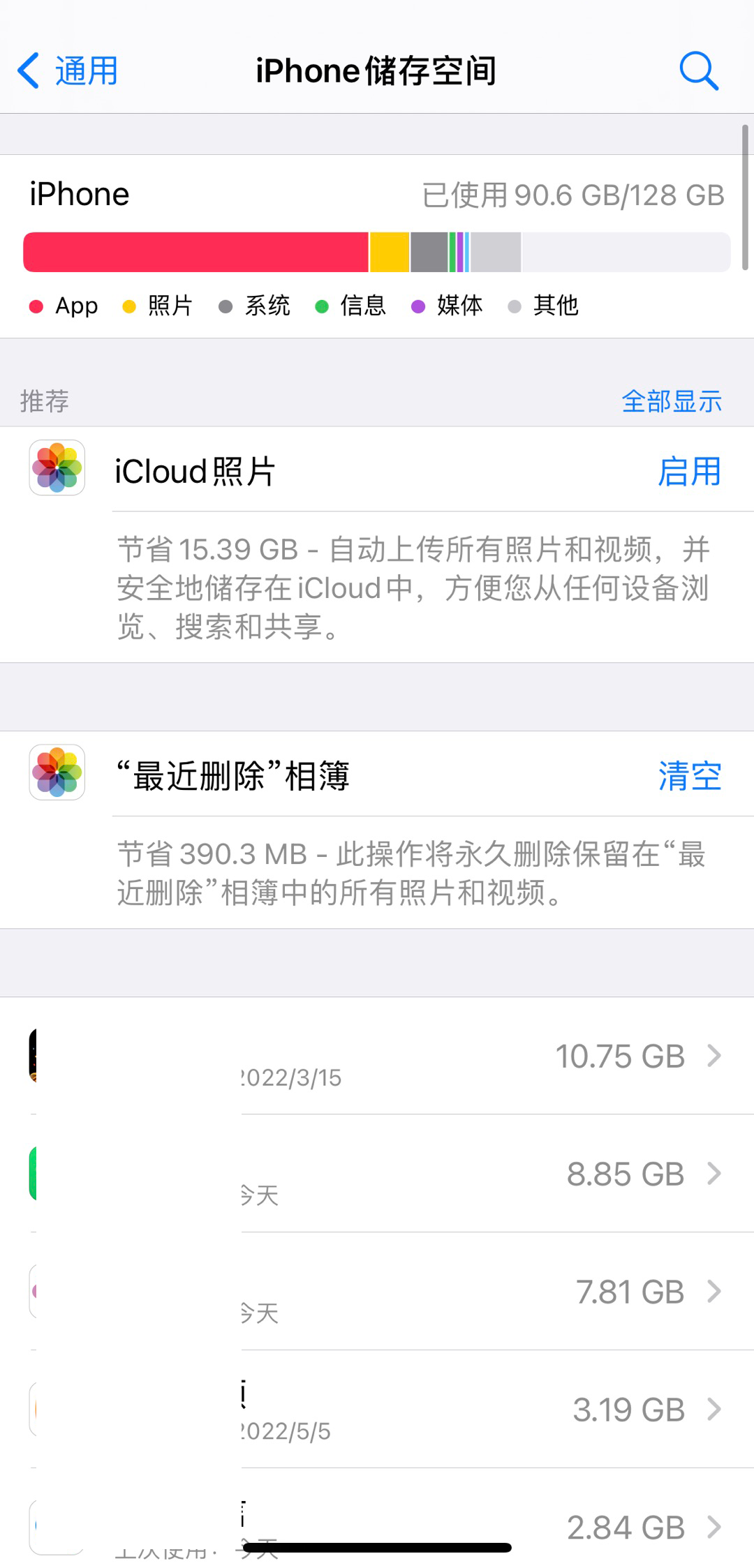 如何清理你的iPhone内存空间？_苹果电脑怎么清理内存空间_qq怎么清理内存空间