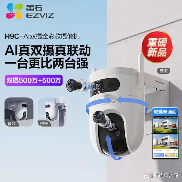 如何使用TP-Link摄像头实现360度监控？_tp监控头怎么样_tplink摄像头怎么调角度