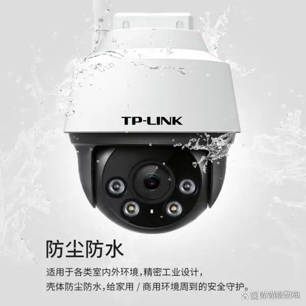 如何使用TP-Link摄像头实现360度监控？_tplink摄像头怎么调角度_tp监控头怎么样