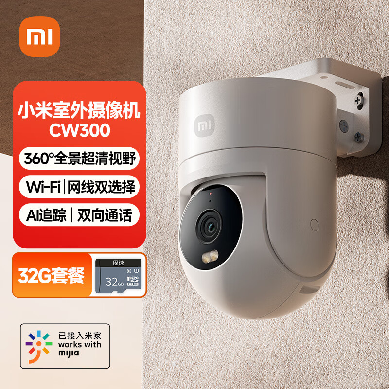 tplink摄像头怎么调角度_tp监控头怎么样_如何使用TP-Link摄像头实现360度监控？
