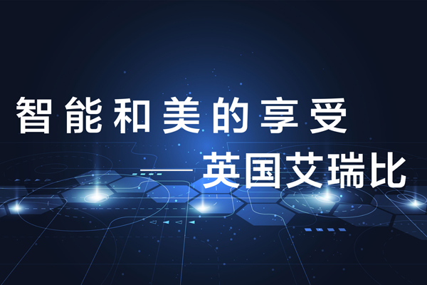 比尔·盖茨预言成真：智能家居如何引领全屋智能新时代