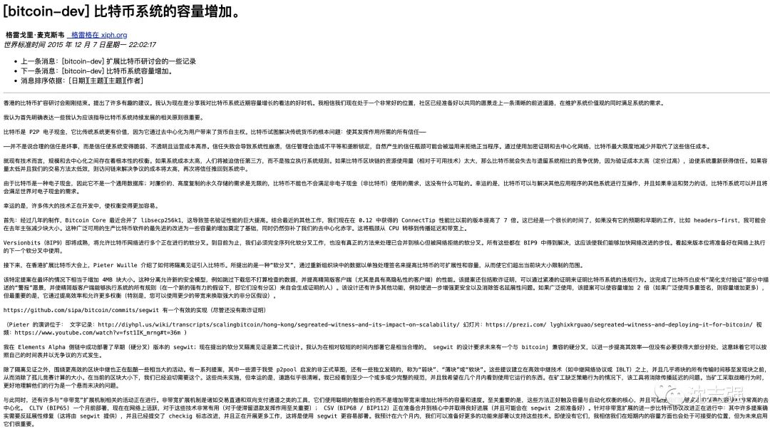 闪电比特币lbtc_比特币技术的未来：探索闪电网络与其他创新解决方案_闪电比特币创作团队