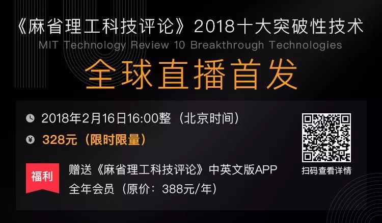 2018十大突破技术全球直播首发：闪电网络如何改变比特币交易效率