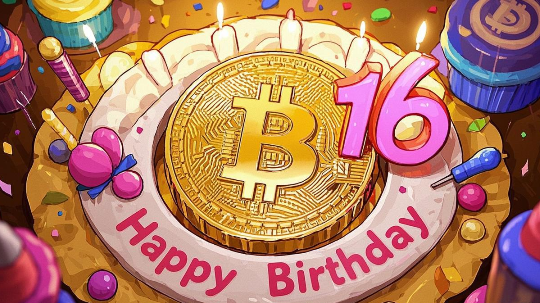 比特币16岁生日快乐：虚拟币投资指南与市场趋势解析