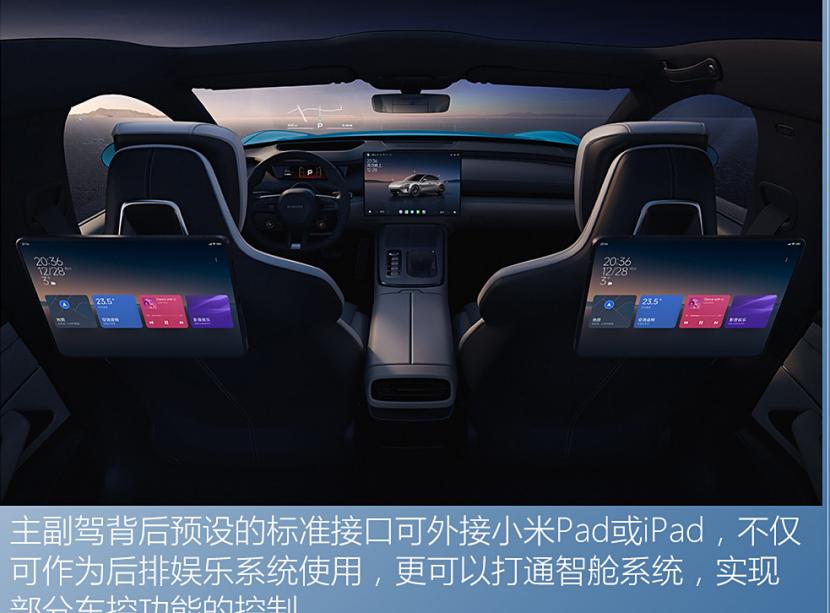 小米汽车智能驾驶_小米汽车的设计如何让驾驶更舒适？_小米汽车布局