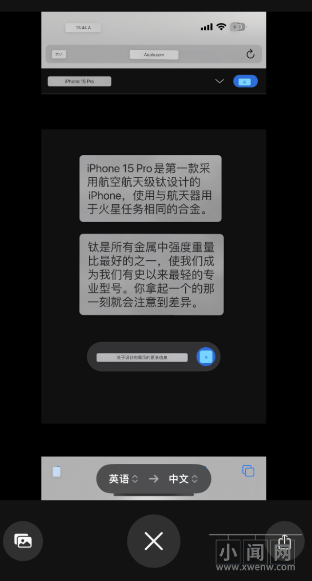iPhone 小技巧：通过翻译应用中的相机取景器翻译文本