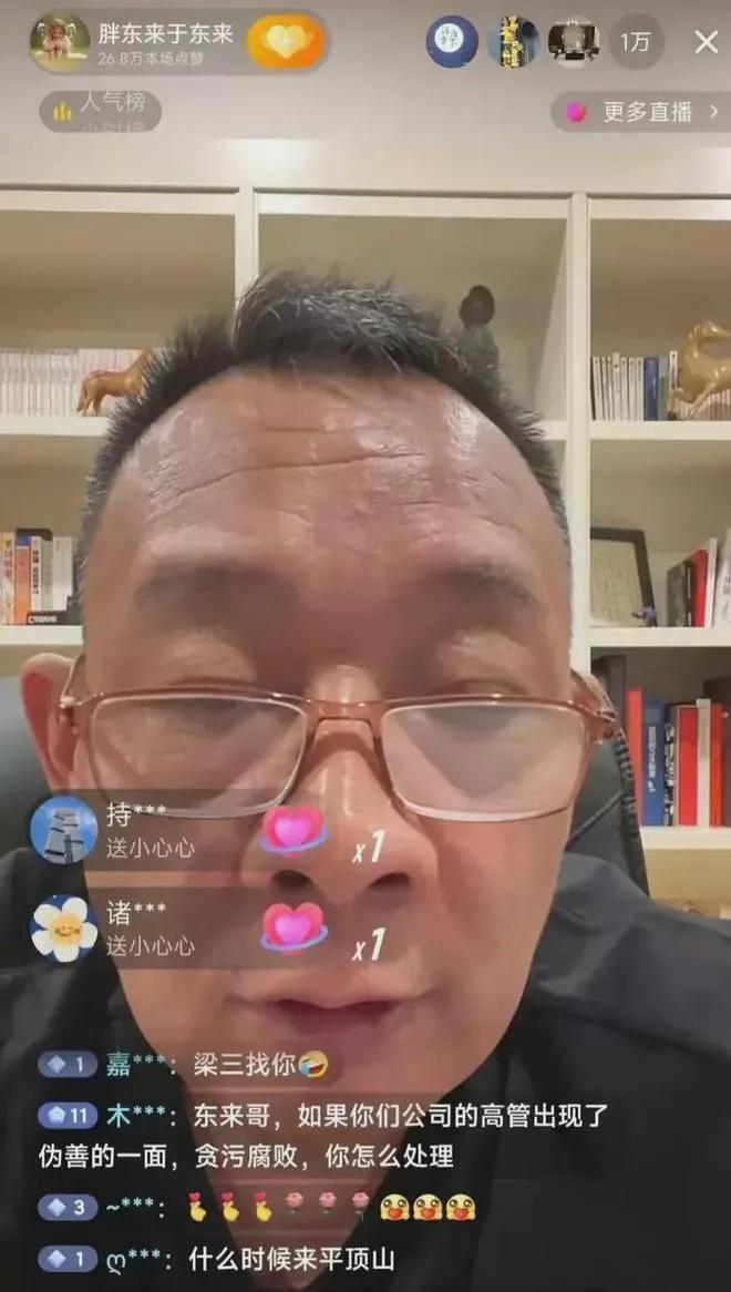 胖东来老板于东来现状_胖东来的护手霜是什么牌子的_胖东来：用心守护每一份食品安全