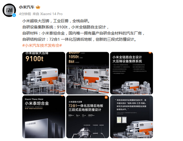 突破800公里续航：小米汽车的技术挑战_小米新型汽车_小米造车颠覆车价