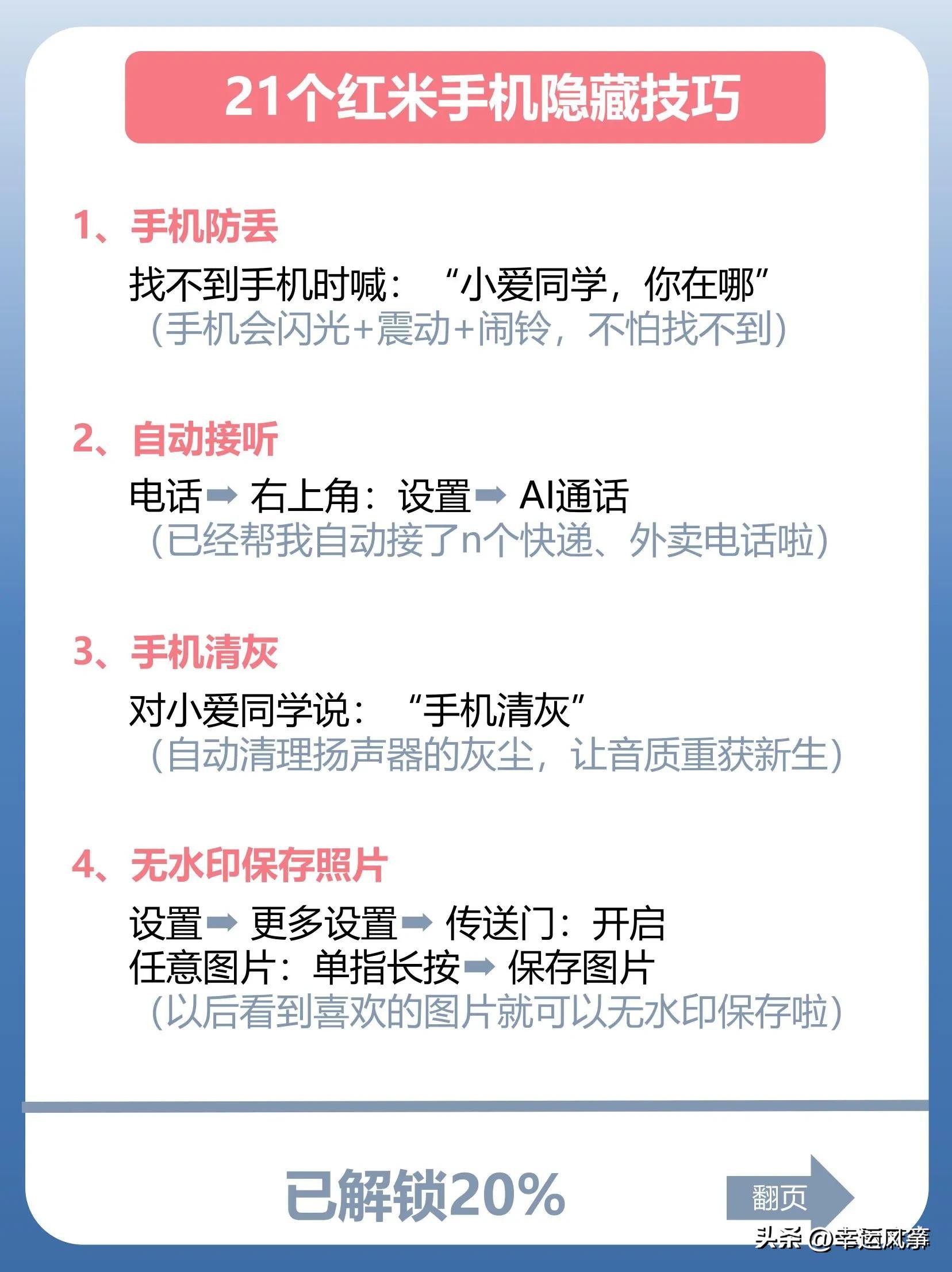 便捷生活软件_便捷智能生活的图片_让生活更轻松：最新手机系统的便捷功能