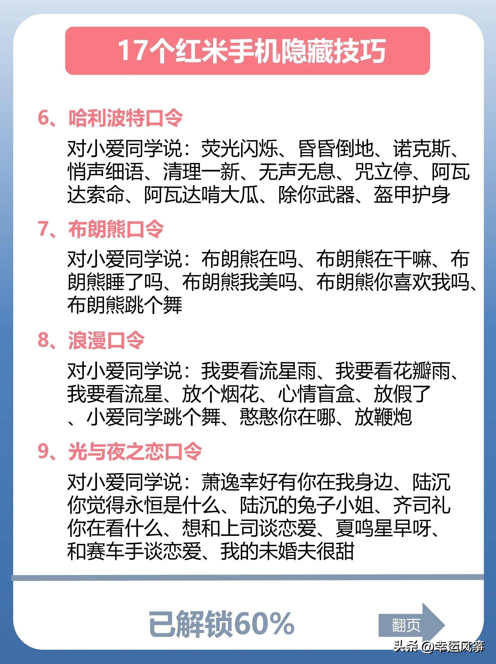 让生活更轻松：最新手机系统的便捷功能_便捷生活软件_便捷智能生活的图片