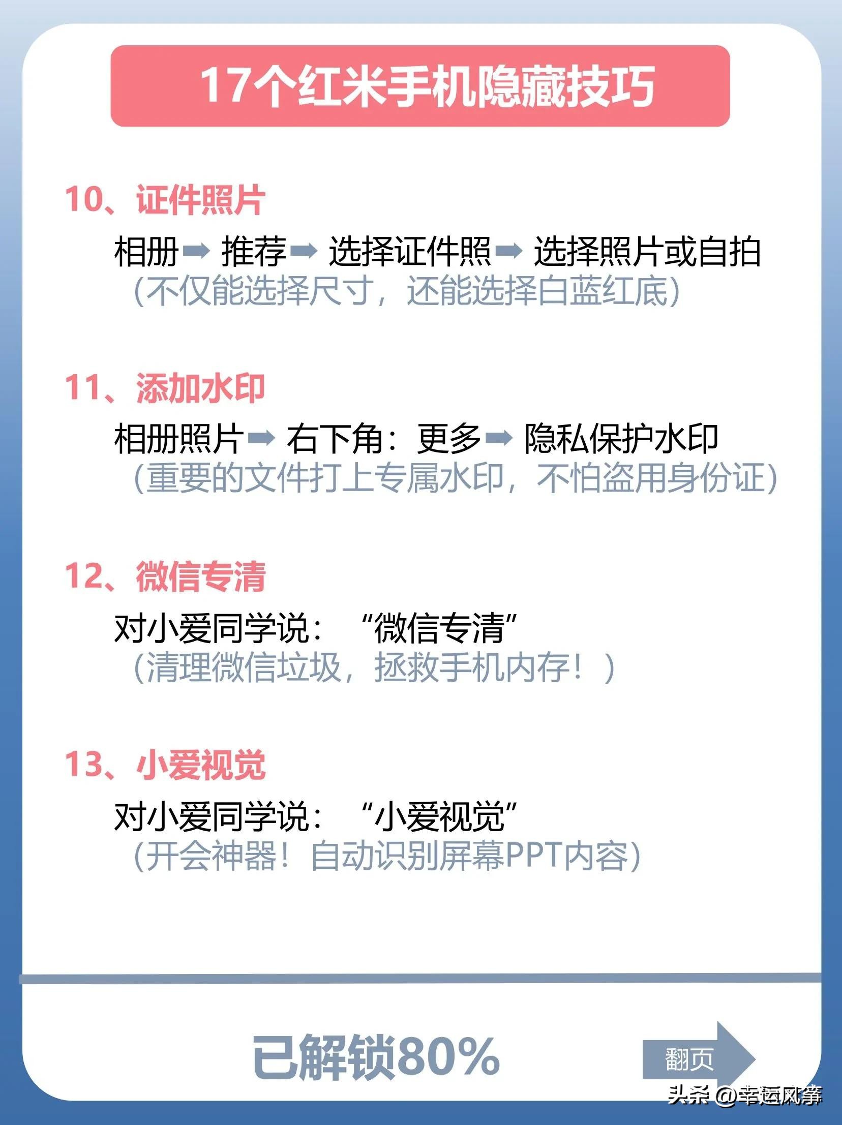 便捷智能生活的图片_便捷生活软件_让生活更轻松：最新手机系统的便捷功能