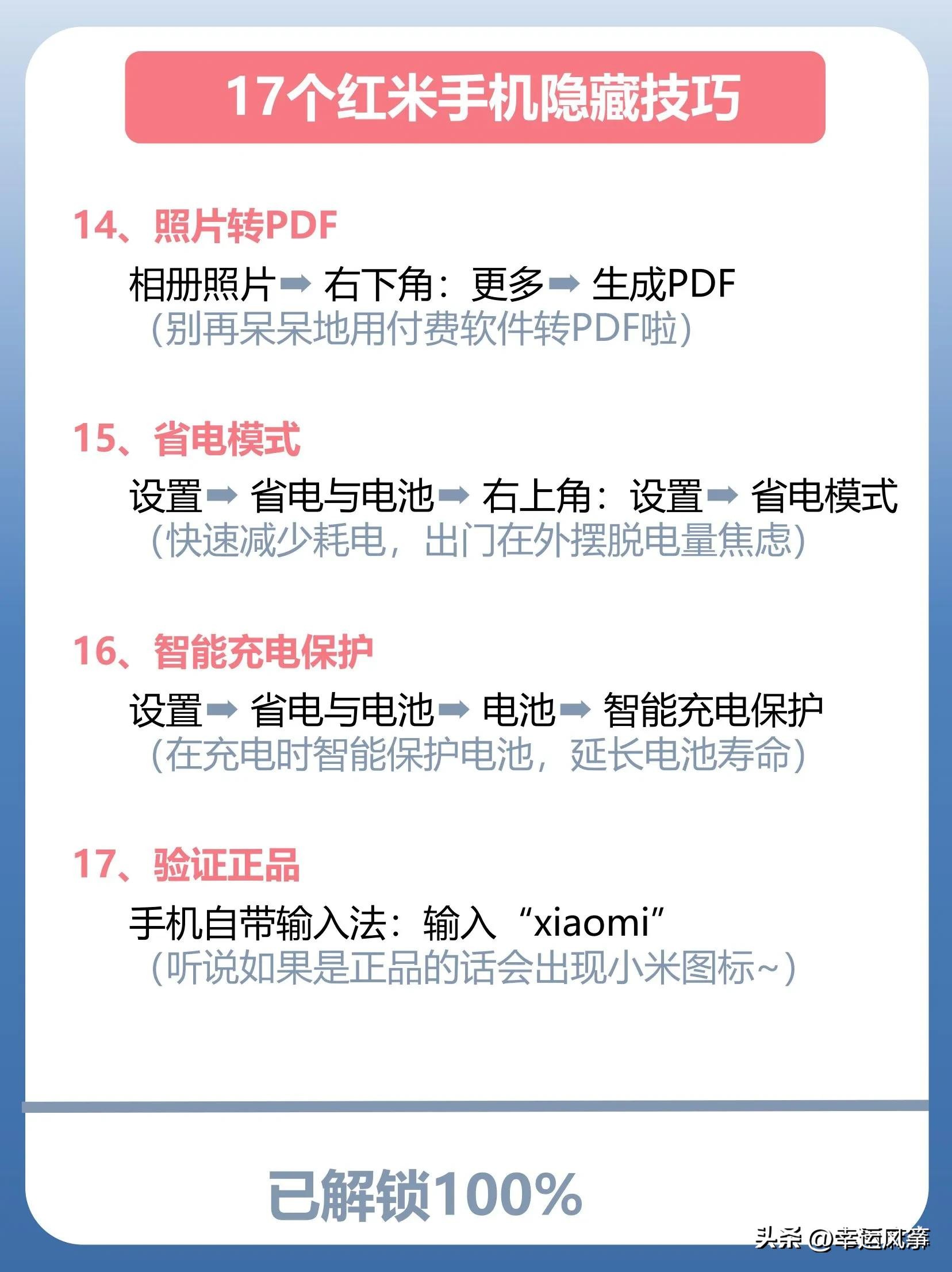 便捷智能生活的图片_便捷生活软件_让生活更轻松：最新手机系统的便捷功能