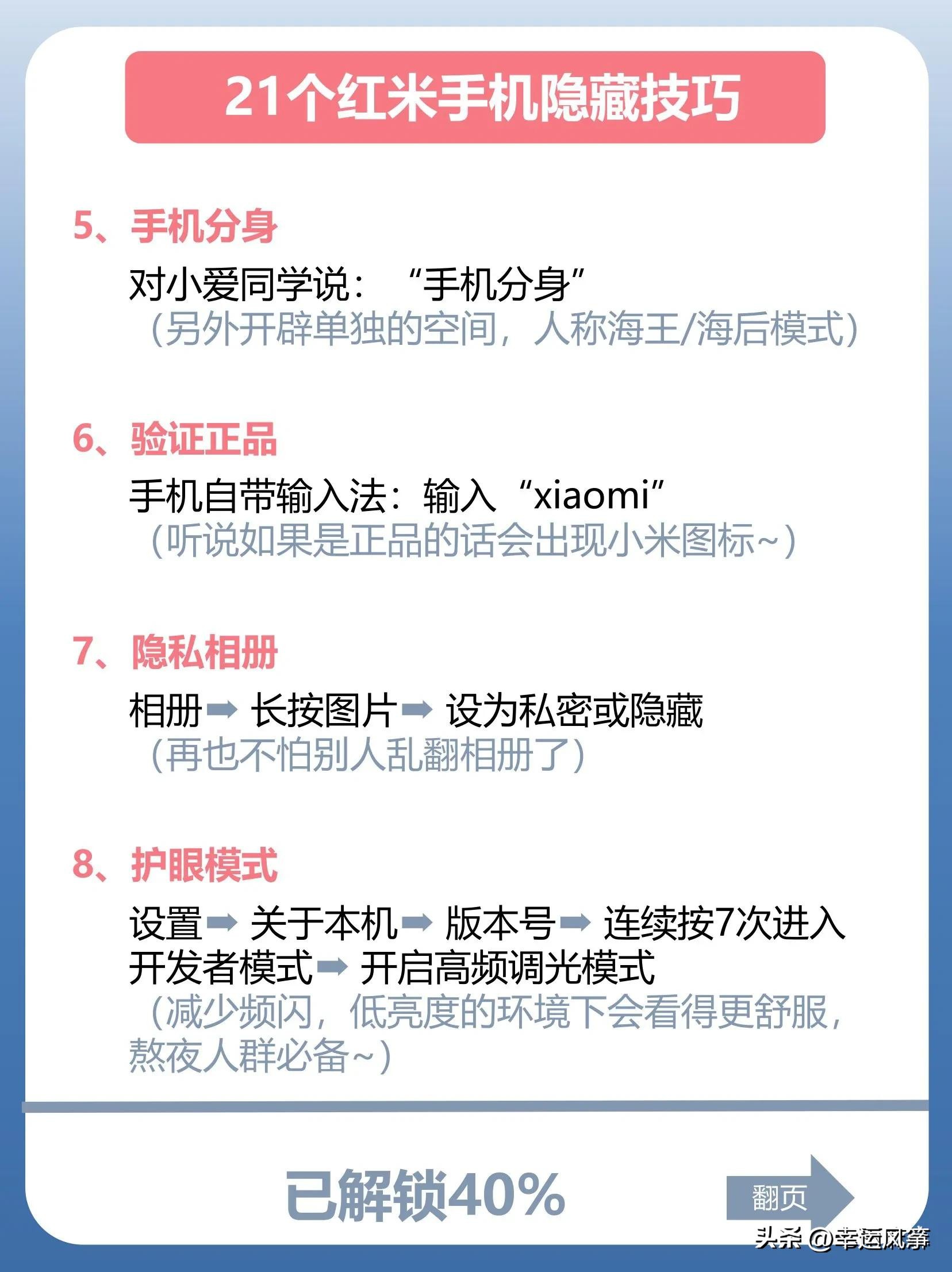 便捷智能生活的图片_便捷生活软件_让生活更轻松：最新手机系统的便捷功能