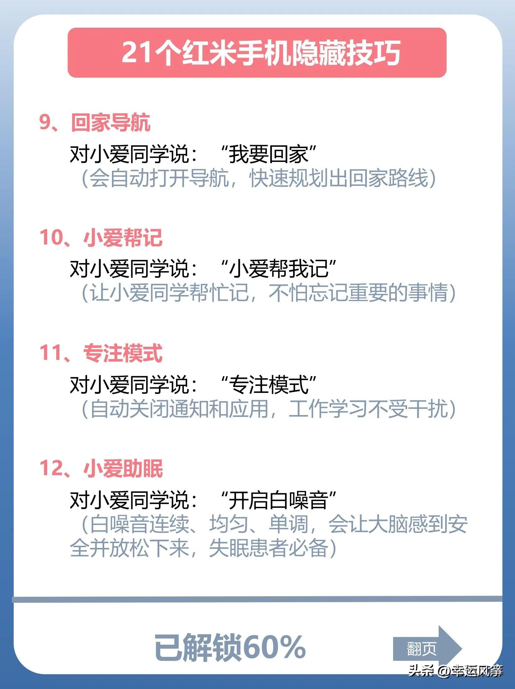 让生活更轻松：最新手机系统的便捷功能_便捷生活软件_便捷智能生活的图片