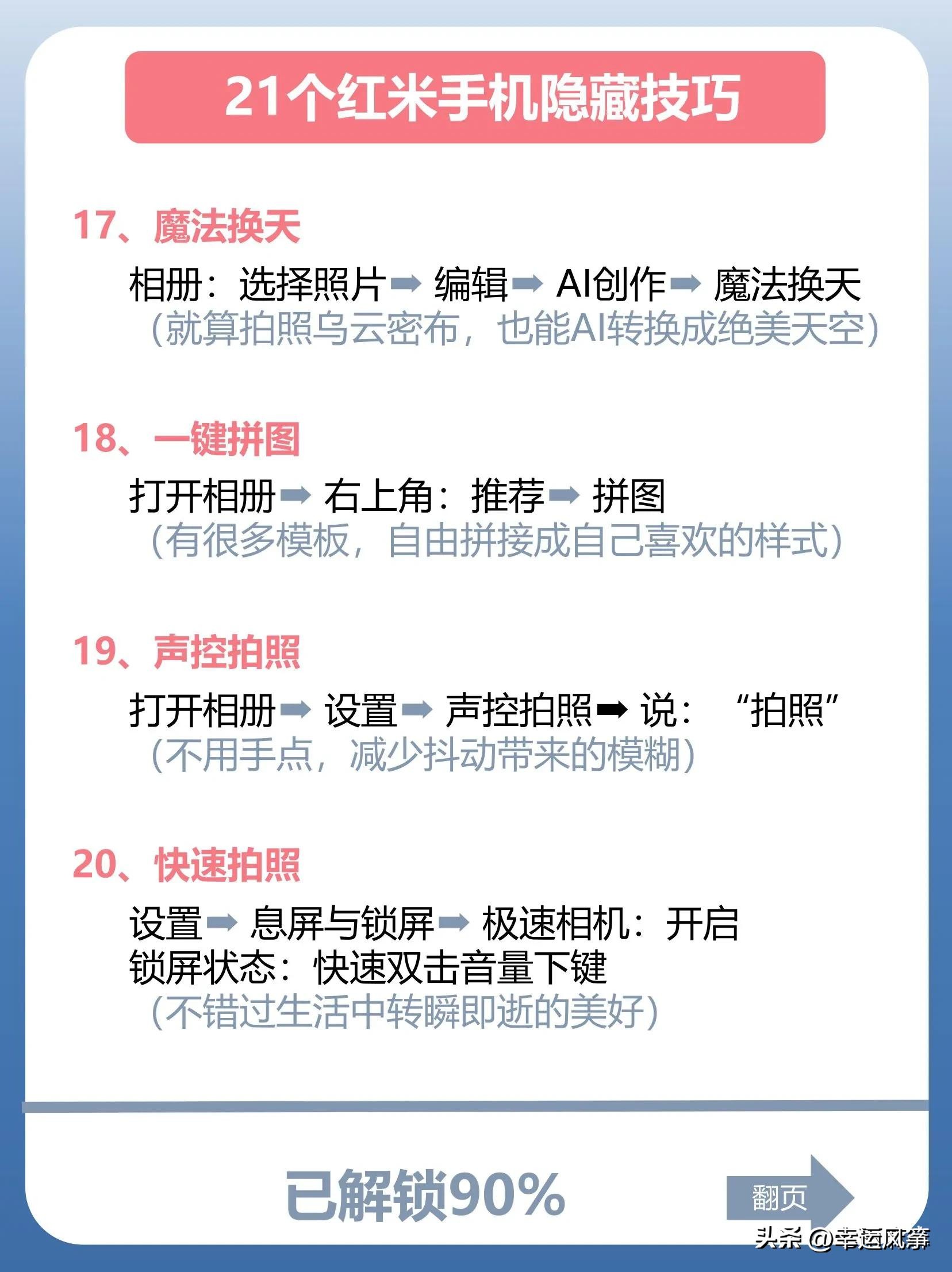 让生活更轻松：最新手机系统的便捷功能_便捷生活软件_便捷智能生活的图片