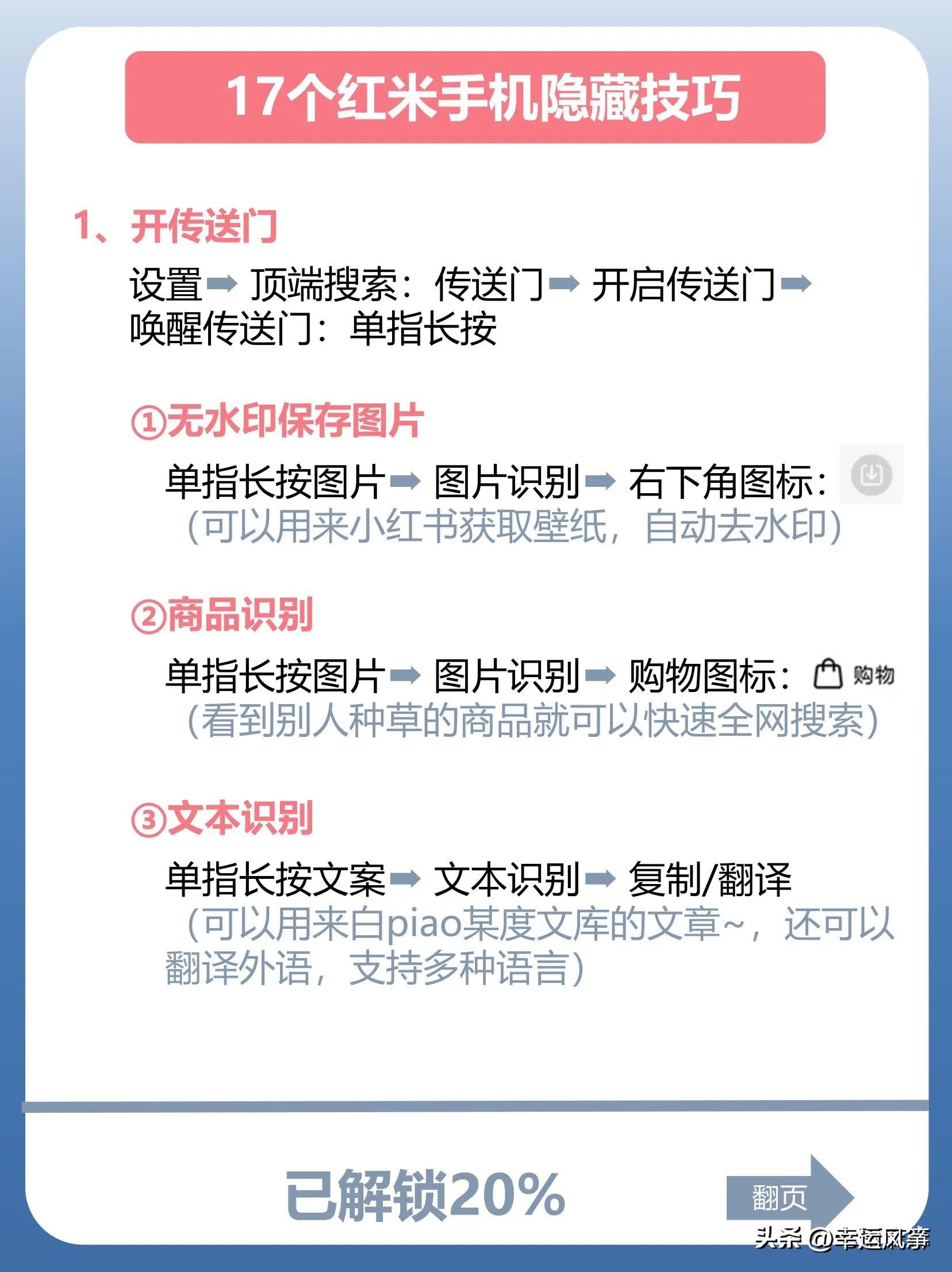 便捷智能生活的图片_让生活更轻松：最新手机系统的便捷功能_便捷生活软件