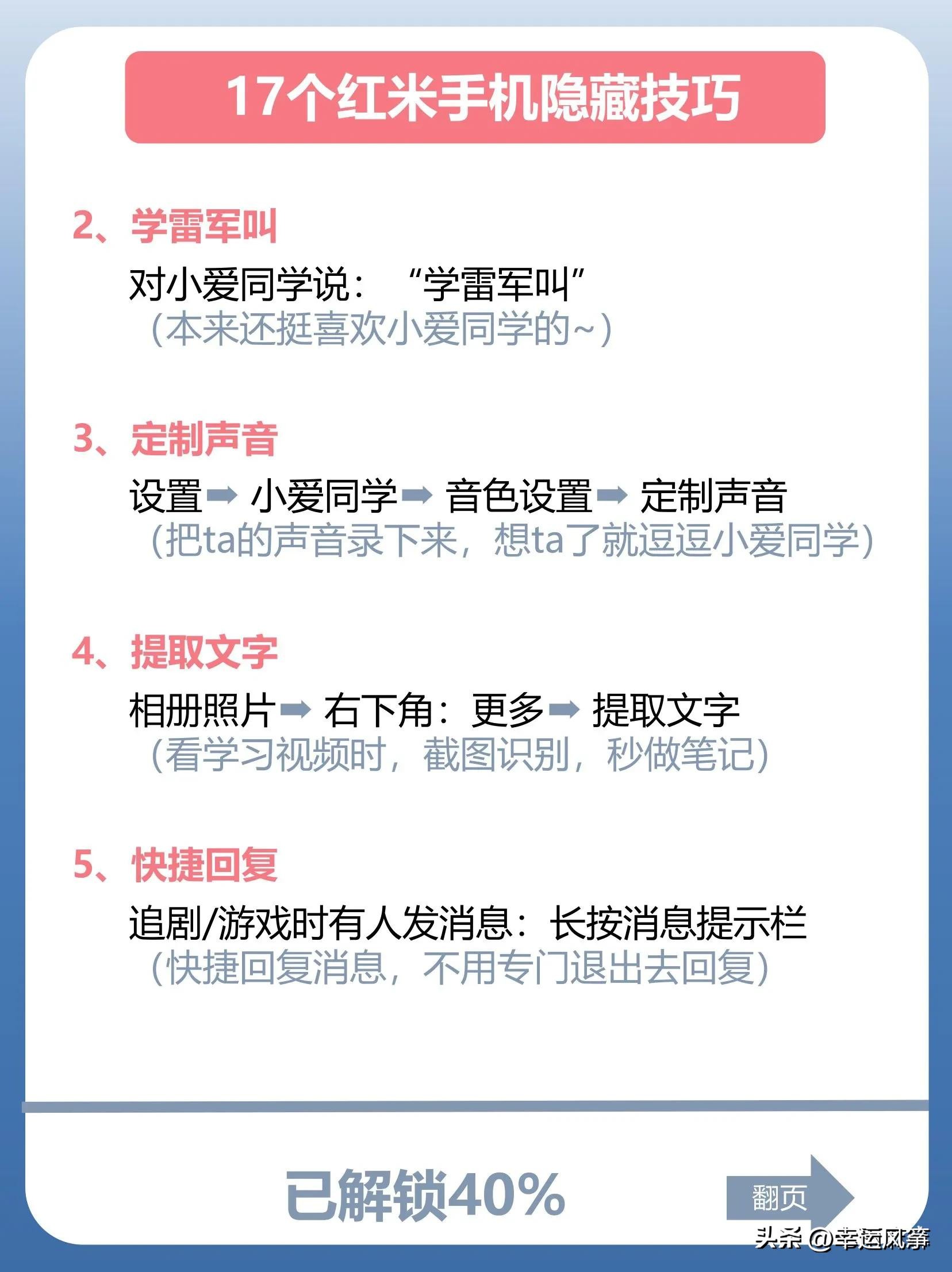 让生活更轻松：最新手机系统的便捷功能_便捷生活软件_便捷智能生活的图片