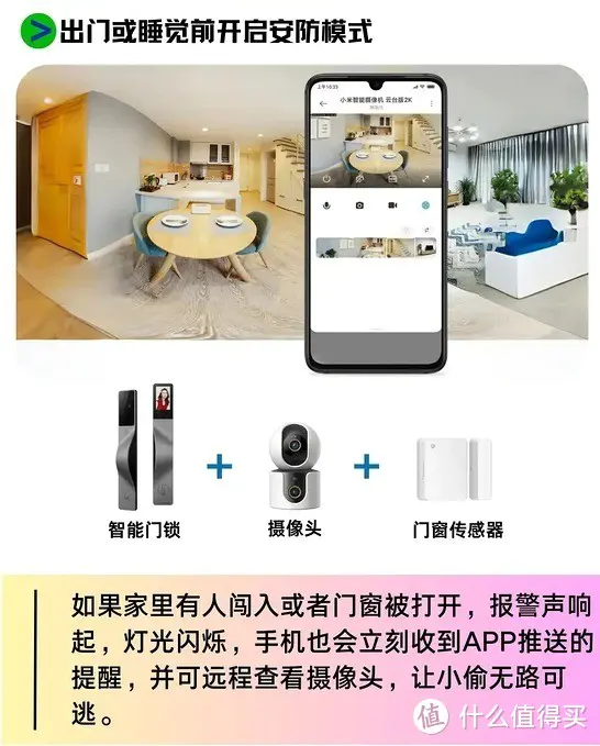 小米智能家居全指南：低成本实现全屋智能化
