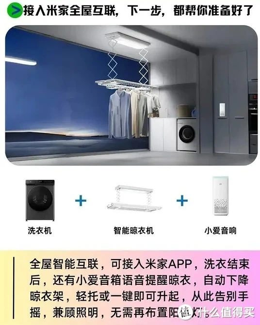 小米智能家居全指南：低成本实现全屋智能化