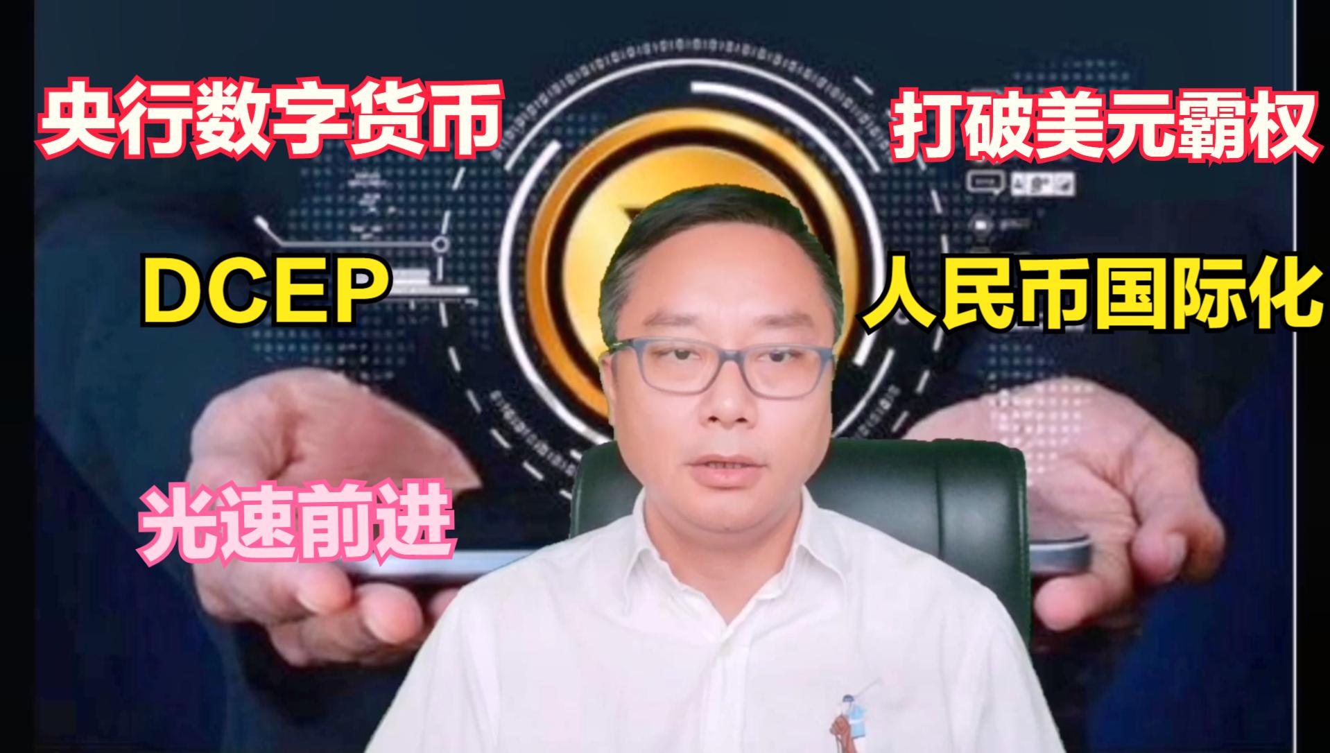 央行数字货币发展历程：从研究到试点，中国数字货币全面解析