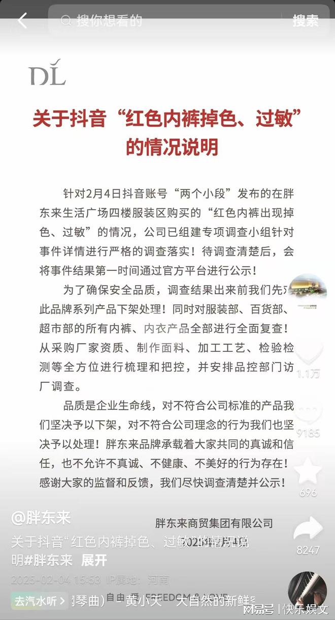 胖东来供应商平台_胖东来供应链管理_利用严格的供应链管理，胖东来提升产品质量