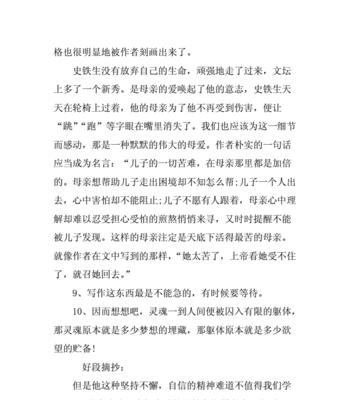 人生启示怎么写（人生的启示感悟：唯美短句带来的静心思考）