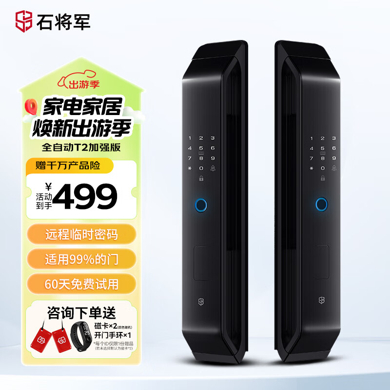 小米的智能_从此告别繁琐：小米全屋智能的便利体验_小米智能新体验马上就来