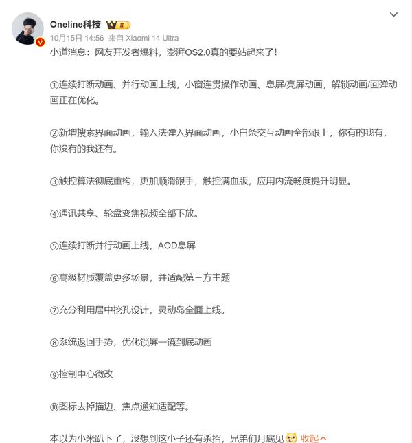 家居智能化的新基石：小米全屋系统_小米智能家居构建_小米家居智能基于什么系统