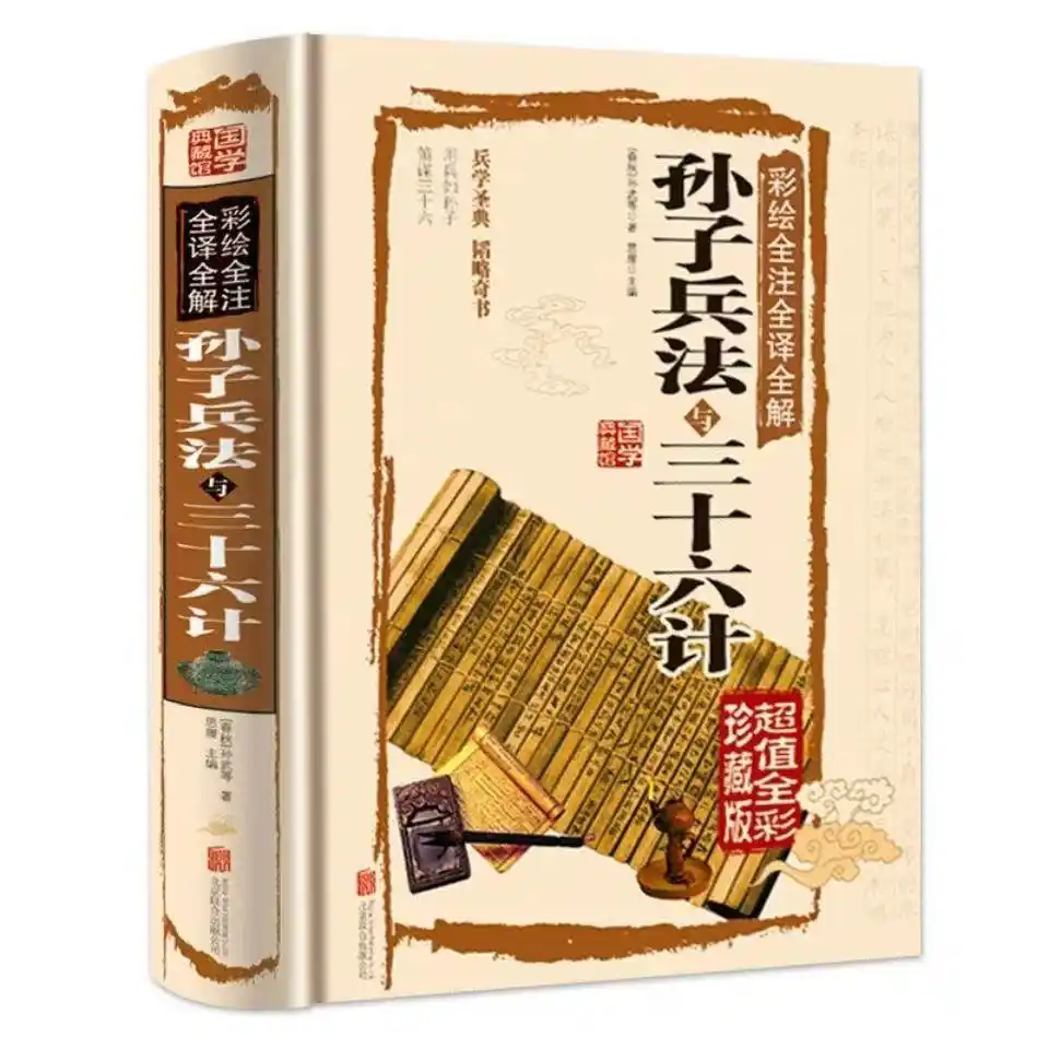 孙膑的军事思维与战略思想_孙膑战略战术思想_孙膑的战略思想