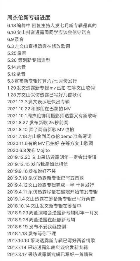 周杰伦的创作团队_周杰伦编曲团队_周杰伦的新专辑幕后故事，制作团队大揭秘