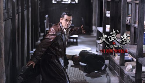 比特币钱包官方下载大武当之天地密码7月上映 赵文卓皮衣造型首演父亲角色