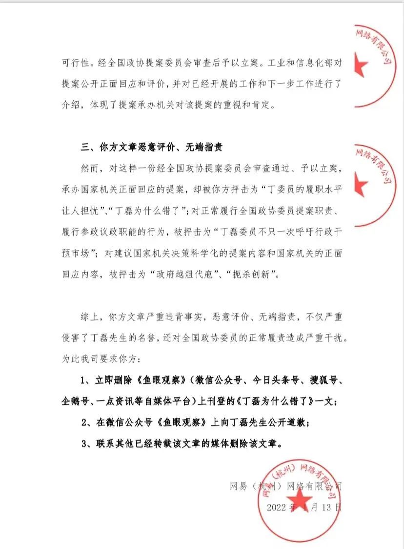 丁磊如何促进技术创新_促进创新驱动_促进创新