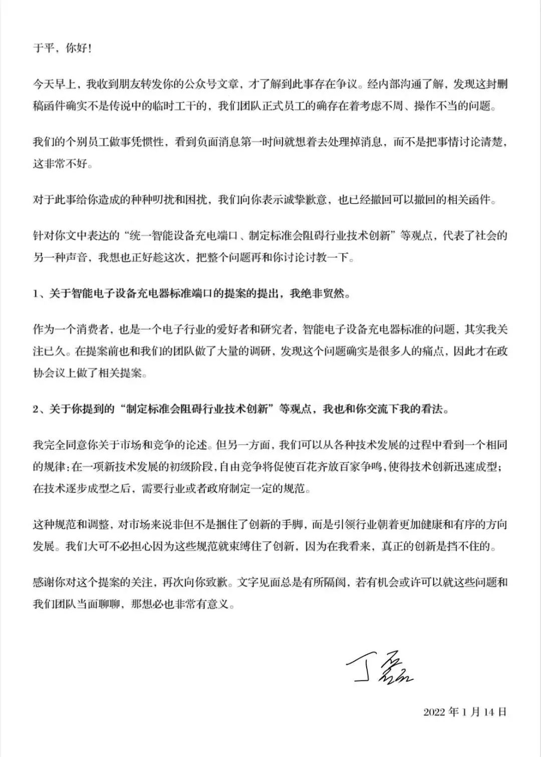 促进创新驱动_丁磊如何促进技术创新_促进创新