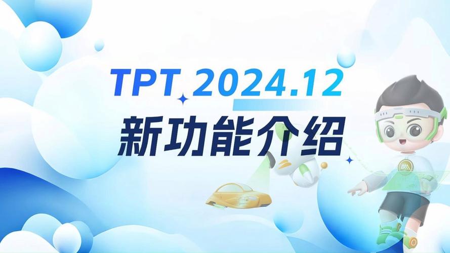 TP最新版本大揭秘：界面优化与性能提升带来全新体验