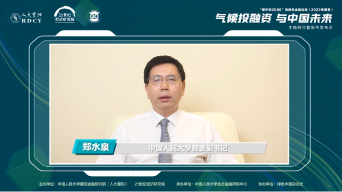 研究数字资产在气候变化中的创新解决方案：推动绿色项目的实践_绿色资产定义_绿色资产管理有限公司