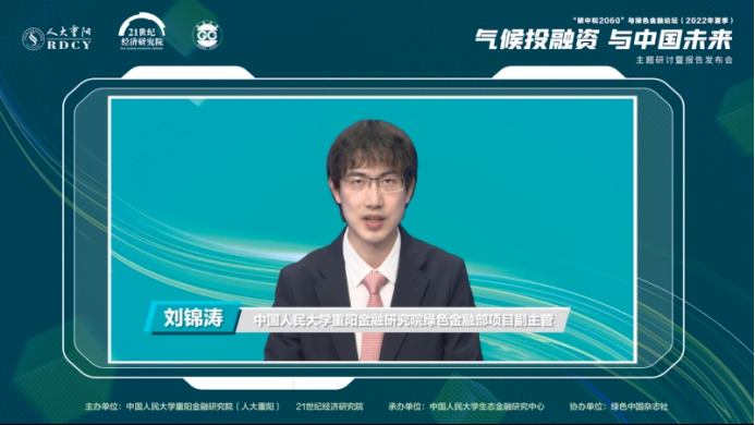 绿色资产定义_绿色资产管理有限公司_研究数字资产在气候变化中的创新解决方案：推动绿色项目的实践