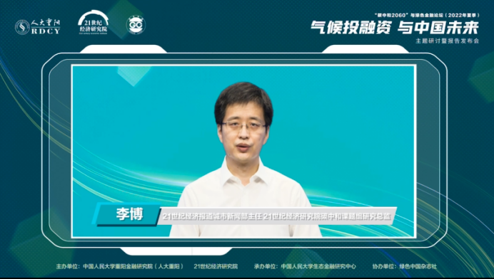 绿色资产定义_绿色资产管理有限公司_研究数字资产在气候变化中的创新解决方案：推动绿色项目的实践