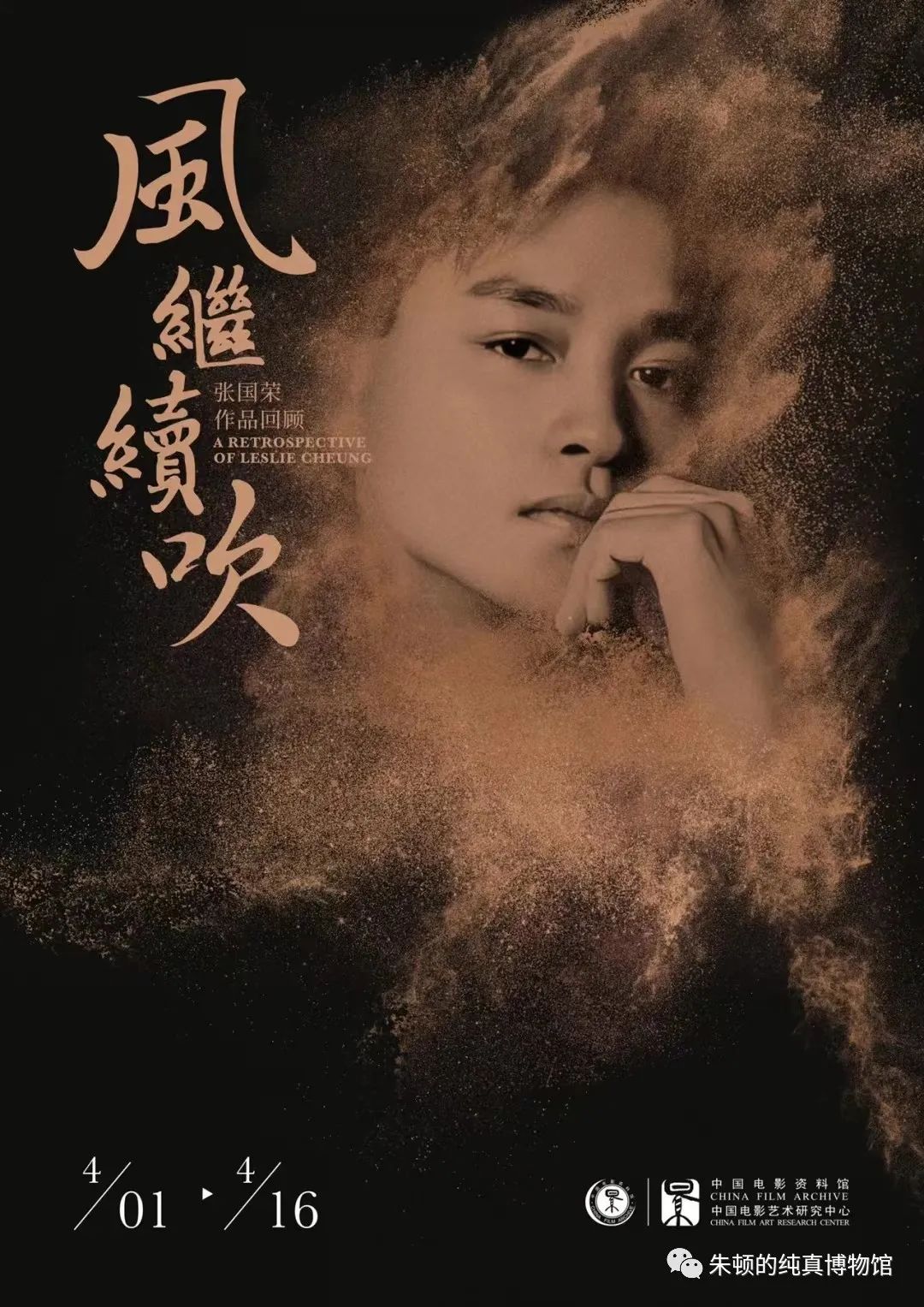 张国荣心理学分析_张国荣心理问题_探索张国荣的心理世界