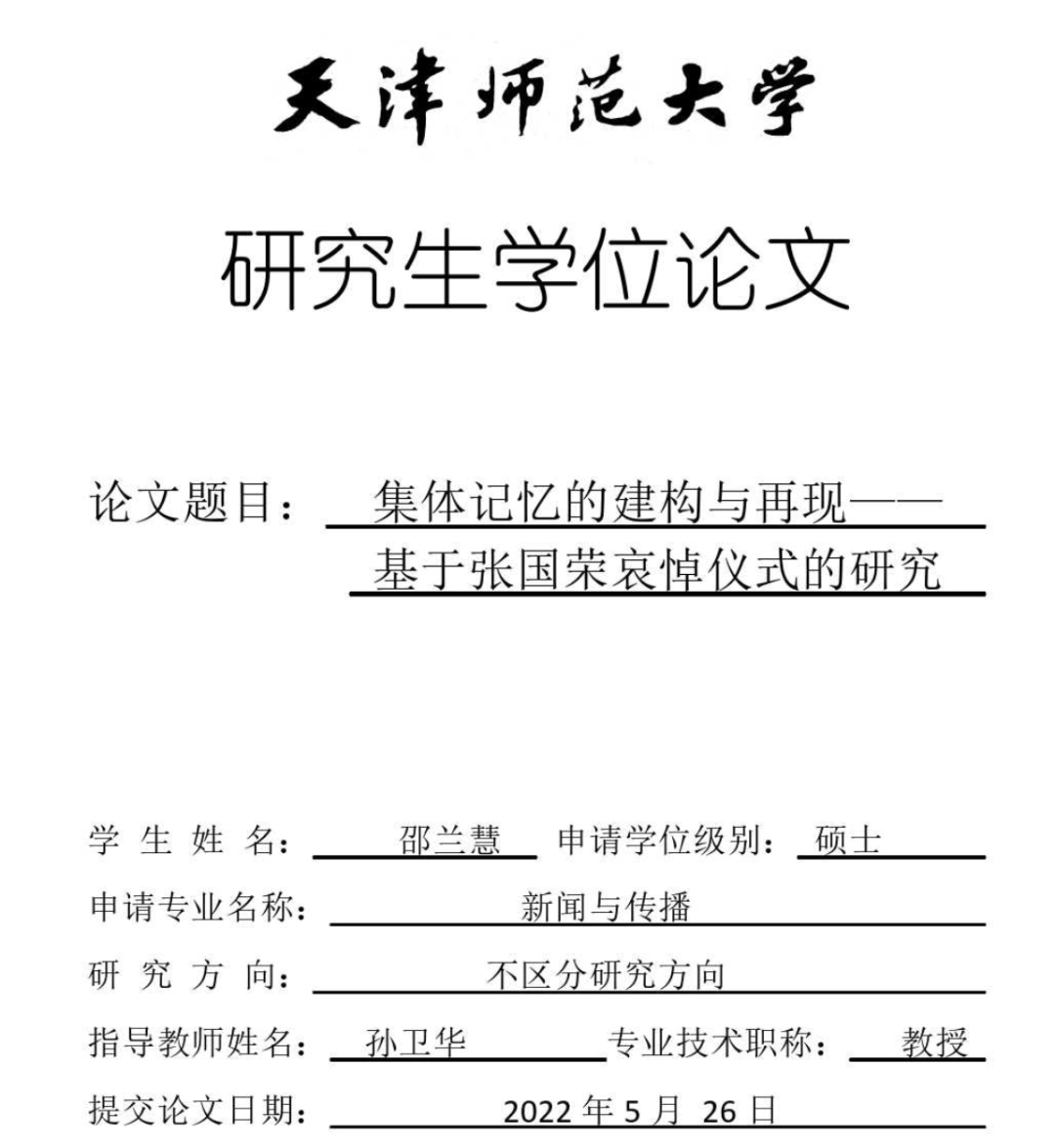 张国荣同人心理医生_张国荣心理问题_探索张国荣的心理世界