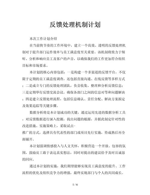 安卓响应式_tp官方下载安卓最新版本2025中的用户反馈机制，如何更好地响应需求？_安卓响应按钮点击事件